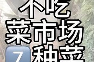 日媒：泰山成功利用规则漏洞，5名球员公开训练“胆大包天”